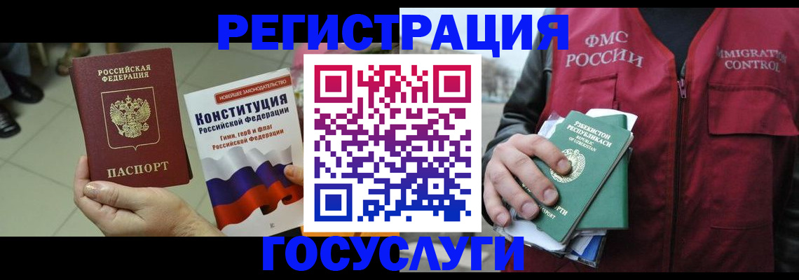 временная регистрация поиск в Одинцово