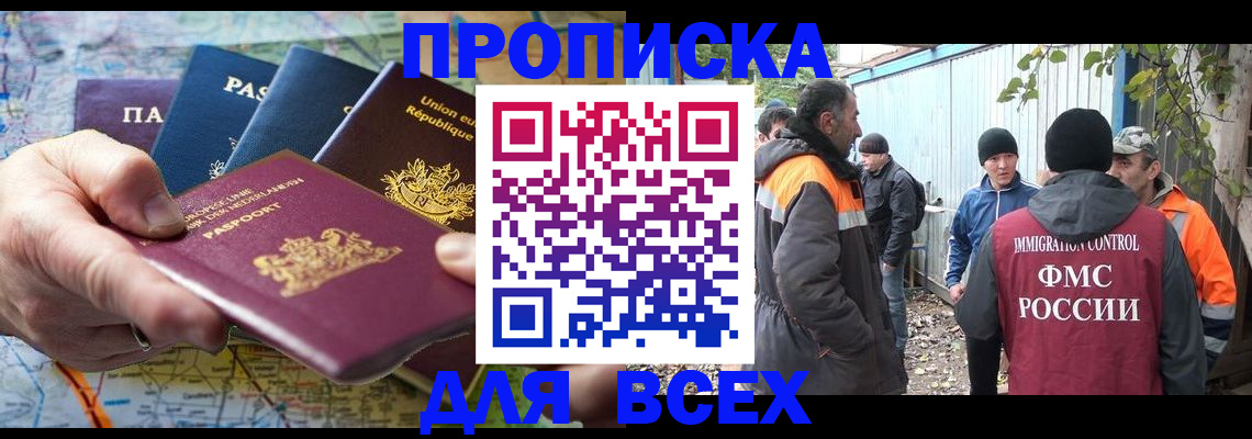 миграционный учет в Одинцово