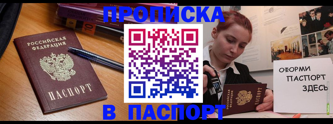 временная регистрация поиск в Одинцово